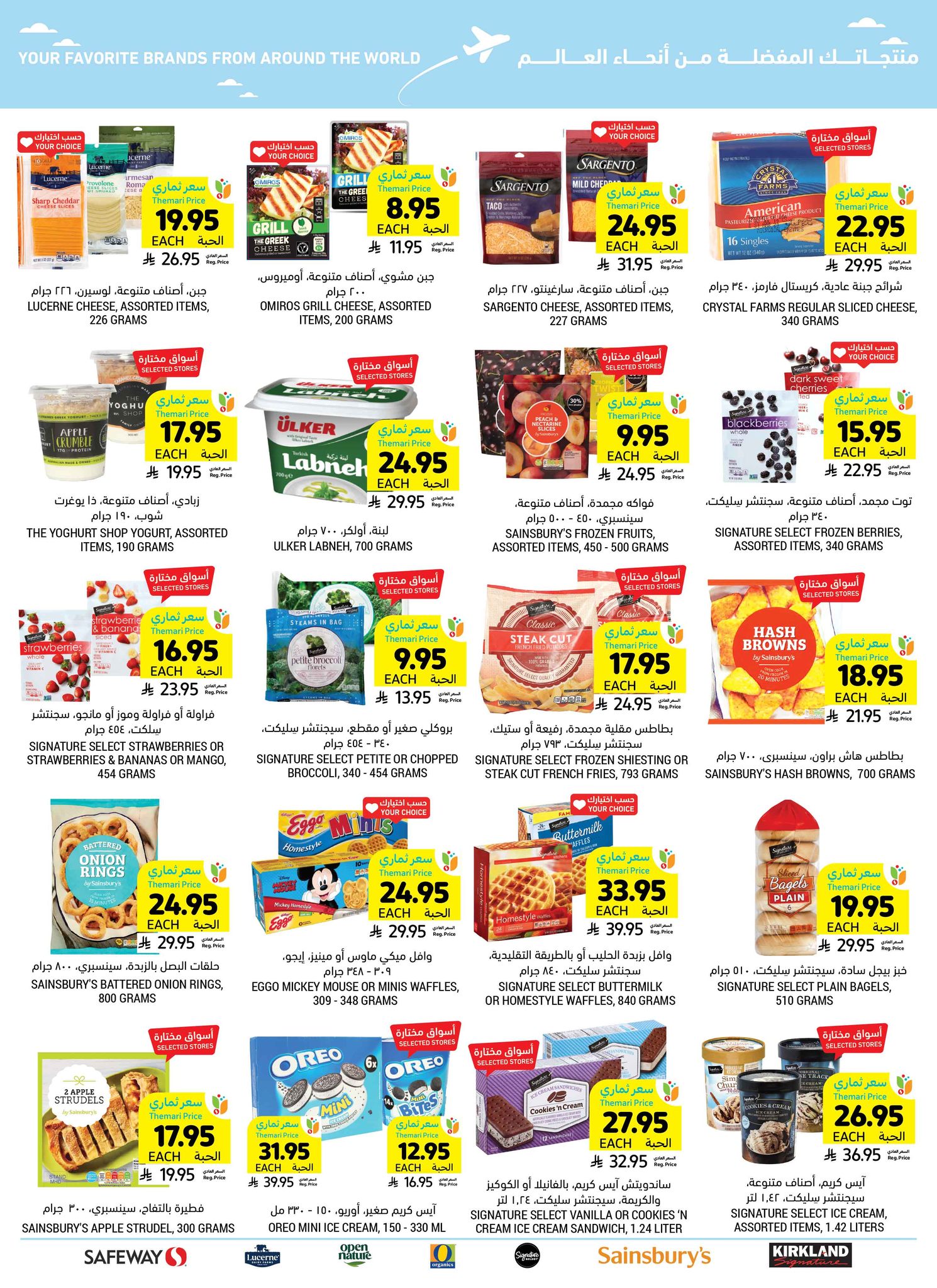 tamimi-markets offers from 19apr to 16apr 2025 عروض أسواق التميمى من 19 إبريل حتى 16 إبريل 2025 صفحة رقم 45